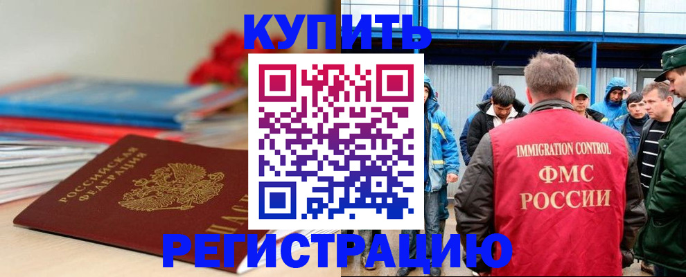 временная регистрация в Красноуфимске