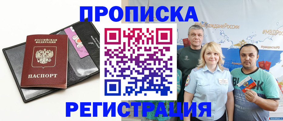 прописка для кредита в Красноуфимске