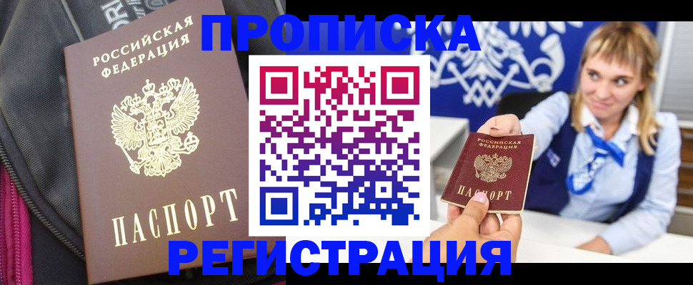 прописка для школы в Красноуфимске