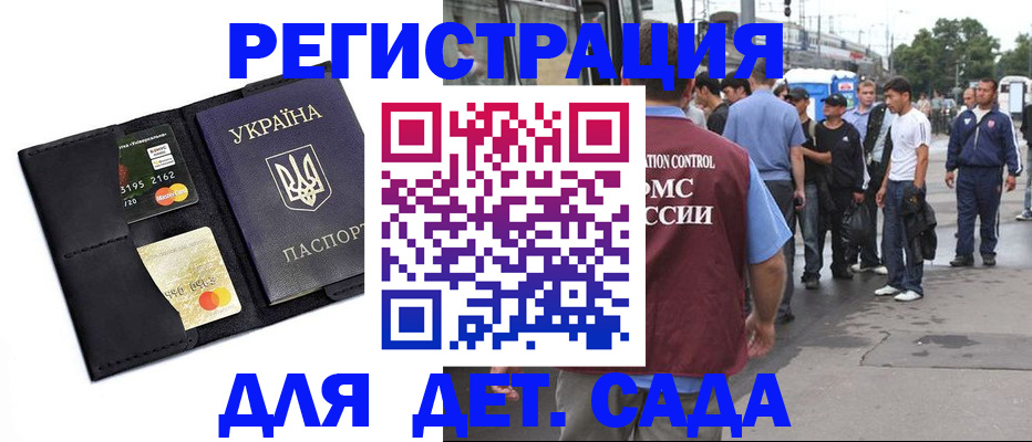 прописка регистрация в Красноуфимске