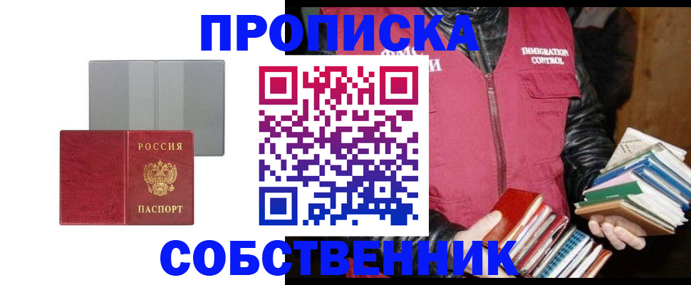 временная регистрация надежно в Красноуфимске