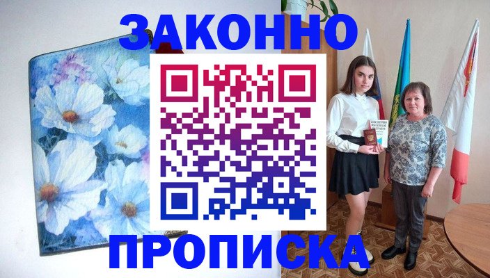 прописка для кредита в Красноуфимске