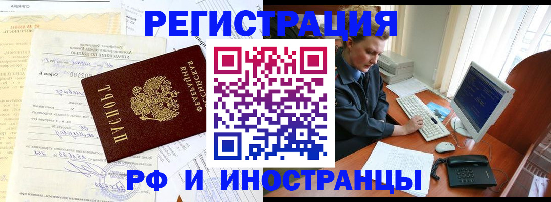 прописка 2025 в Красноуфимске