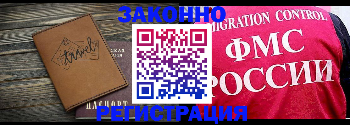 прописка для военкомата в Красноуфимске
