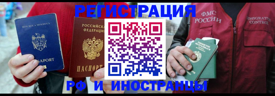 где прописаться в Красноуфимске