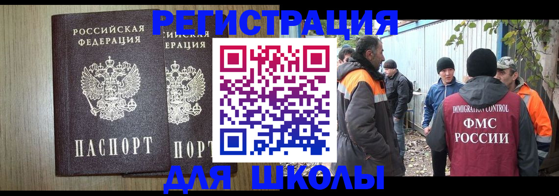 где прописаться в Красноуфимске